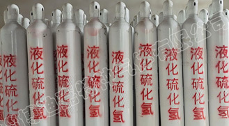 硫化氢应用