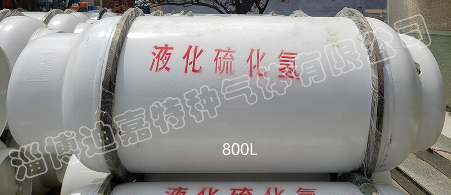 液化硫化氢